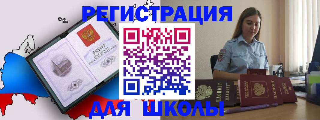 временная регистрация в Острове