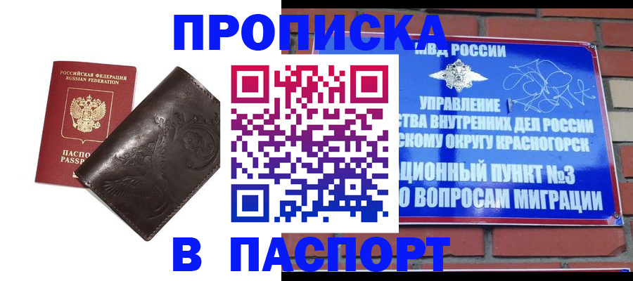 миграционный учет в Острове
