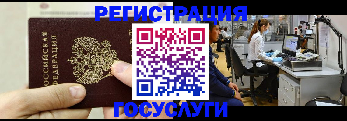прописка в Острове
